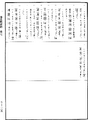 放光摩訶般若波羅蜜經《中華大藏經》_第7冊_第0105頁7