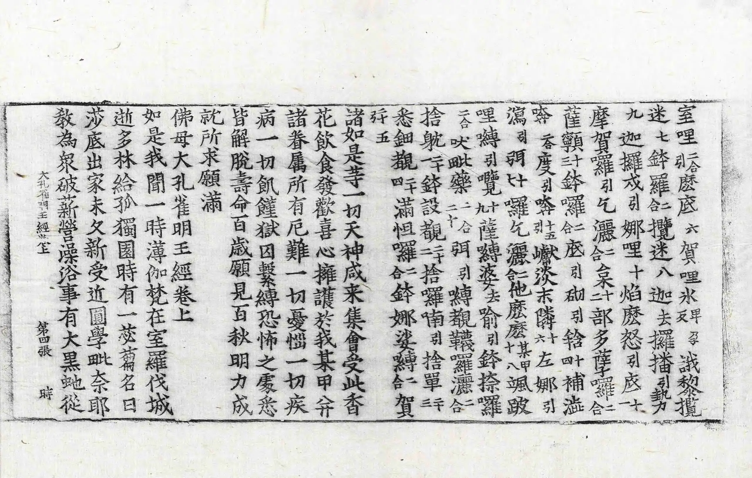 File:高麗藏K1293 佛母大孔雀明王經 3卷.djvu