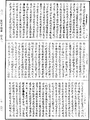 瑜伽師地論《中華大藏經》_第27冊_第883頁