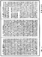 中邊分別論《中華大藏經》_第30冊_第0442頁