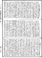阿毗達磨俱舍釋論《中華大藏經》_第46冊_第0887頁