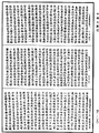 阿毗达磨藏显宗论《中华大藏经》_第48册_第0190页