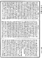 鞞婆沙论《中华大藏经》_第49册_第0888页