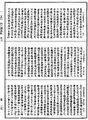 開元釋教錄《中華大藏經》_第55冊_第169頁