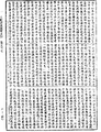 大般若波羅蜜多經《中華大藏經》_第6冊_第367頁