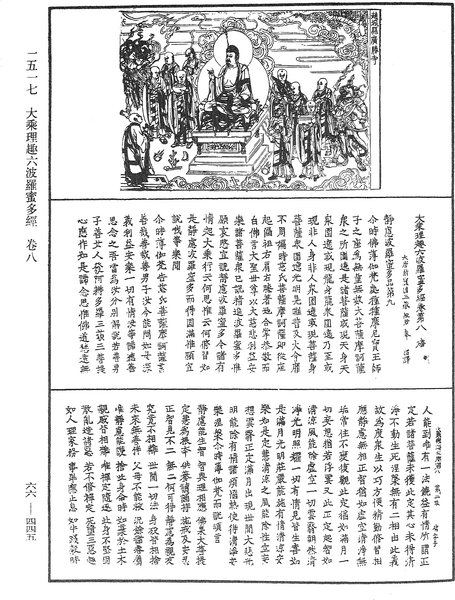 File:《中華大藏經》 第66冊 第445頁.png