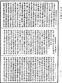 放光摩訶般若波羅蜜經《中華大藏經》_第7冊_第0032頁