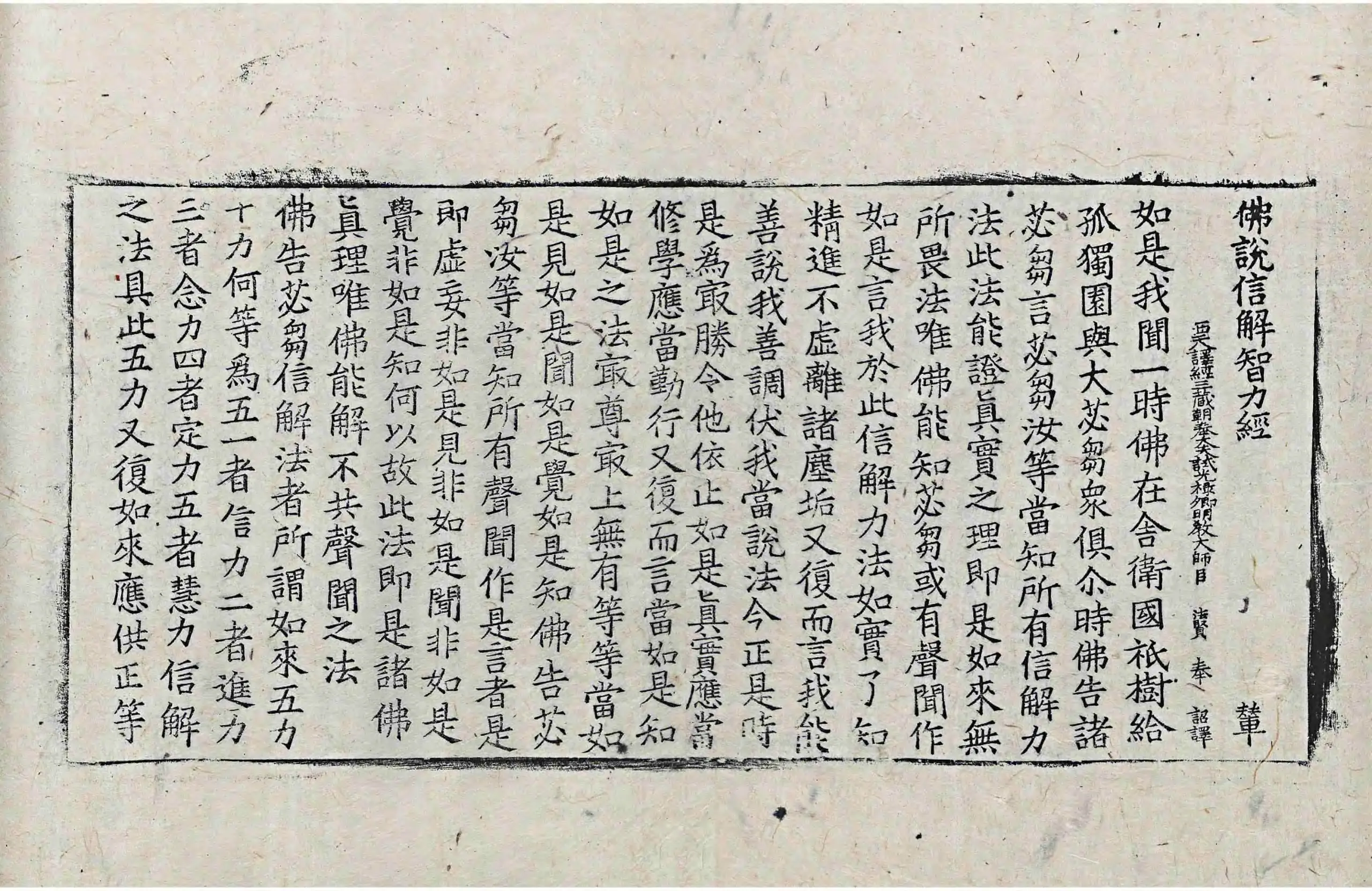 File:高麗藏K1244 佛說信解知力經 1卷.djvu