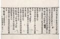 金剛頂經曼殊室利菩薩五字心陁羅尼品 第1卷 第10張