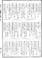 菩薩瓔珞本業經《中華大藏經》_第24冊_第869頁