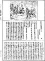瑜伽師地論《中華大藏經》_第28冊_第0213頁