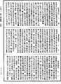 攝大乘論釋《中華大藏經》_第29冊_第0853頁