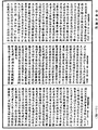 雜阿含經《中華大藏經》_第32冊_第0740頁