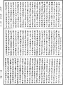 四分律《中華大藏經》_第40冊_第741頁