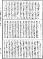 阿毗達磨大毗婆沙論《中華大藏經》_第45冊_第697頁