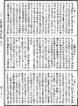 阿毗達磨大毗婆沙論《中華大藏經》_第45冊_第703頁