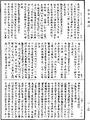 佛說陀羅尼集經《中華大藏經》_第20冊_第0084頁