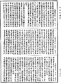 大威德陀羅尼經《中華大藏經》_第21冊_第708頁