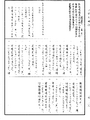 能斷金剛般若波羅蜜多經論釋《中華大藏經》_第27冊_第116頁1