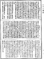 瑜伽師地論《中華大藏經》_第28冊_第0022頁