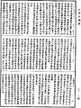瑜伽師地論《中華大藏經》_第28冊_第0164頁