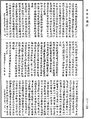 大乘阿毗达磨集论《中华大藏经》_第28册_第0644页