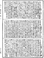 雜阿含經《中華大藏經》_第32冊_第0759頁