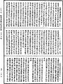 阿毗達磨大毗婆沙論《中華大藏經》_第46冊_第0213頁