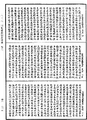 阿毗達磨俱舍釋論《中華大藏經》_第46冊_第0823頁