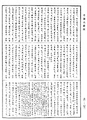 大藏一覽集《中華大藏經》_第56冊_第0456頁