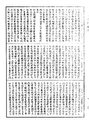 佛說長阿含經《中華大藏經》_第31冊_第0186頁