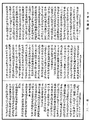 根本薩婆多部律攝《中華大藏經》_第42冊_第118頁