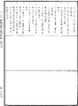 阿毗達磨大毗婆沙論《中華大藏經》_第45冊_第789頁89