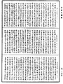 諸經要集《中華大藏經》_第53冊_第634頁