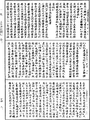 古今译经图纪《中华大藏经》_第54册_第921页