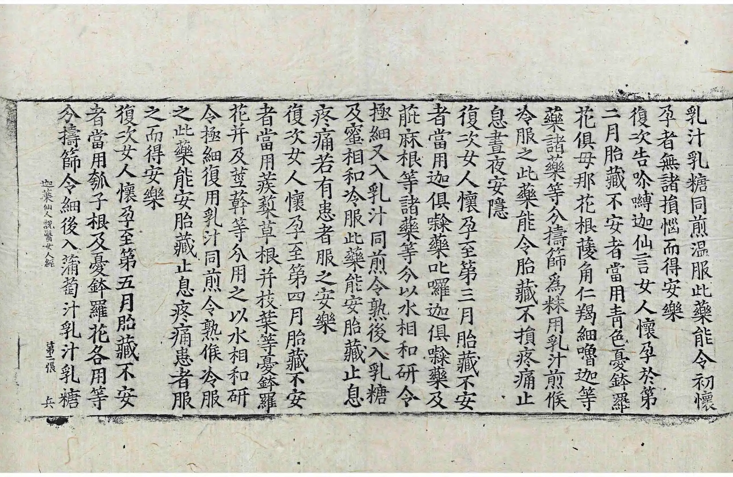 File:高麗藏K1219 迦葉仙人說醫女人經 1卷.djvu