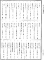 大哀經《中華大藏經》_第11冊_第636頁