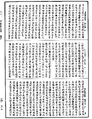 禪秘要法經《中華大藏經》_第34冊_第0723頁