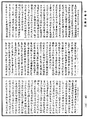 阿毗達磨大毗婆沙論《中華大藏經》_第45冊_第866頁