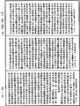 歷代三寶紀《中華大藏經》_第54冊_第253頁