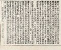 大藏一览集 第3卷 第49张