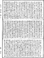 四分律《中華大藏經》_第40冊_第739頁