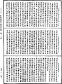 阿毗達磨大毗婆沙論《中華大藏經》_第46冊_第0215頁