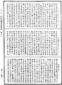 阿毗達磨俱舍釋論《中華大藏經》_第46冊_第0951頁