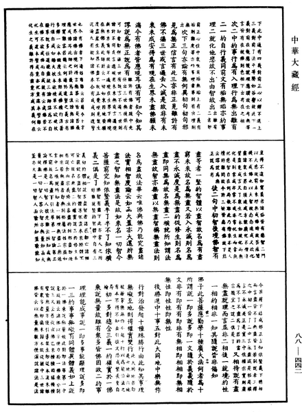 File:《中華大藏經》 第88冊 第442頁.png