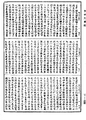 瑜伽師地論《中華大藏經》_第27冊_第644頁