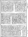 瑜伽師地論《中華大藏經》_第28冊_第0342頁