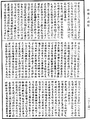 雜阿含經《中華大藏經》_第32冊_第0842頁