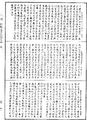 阿毗達磨品類足論《中華大藏經》_第44冊_第0091頁