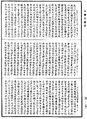 阿毗達磨俱舍釋論《中華大藏經》_第46冊_第0870頁